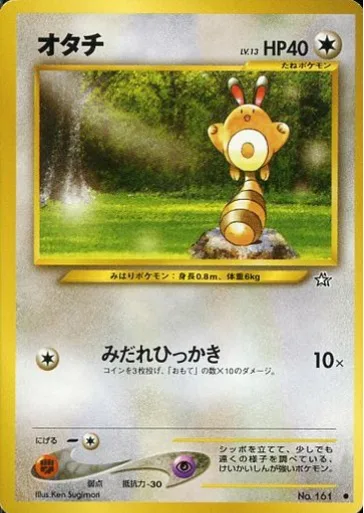 Sentret [Fury Swipes]