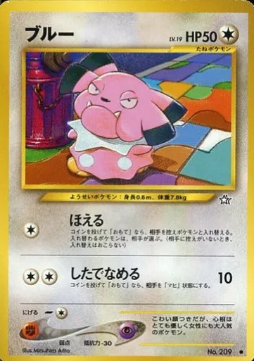 Snubbull [Roar | Lick]