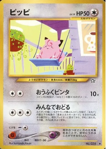 Clefairy [Doubleslap | Squaredance]