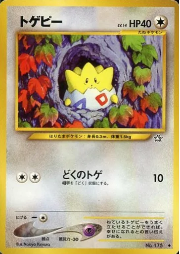 Togepi [Poison Barb]