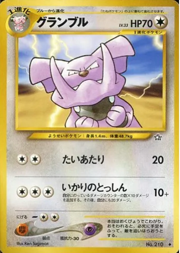 Granbull [Tackle | Raging Charge]