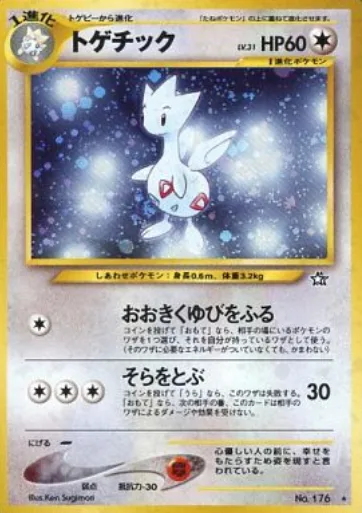 Togetic [Super Metronome | Fly]