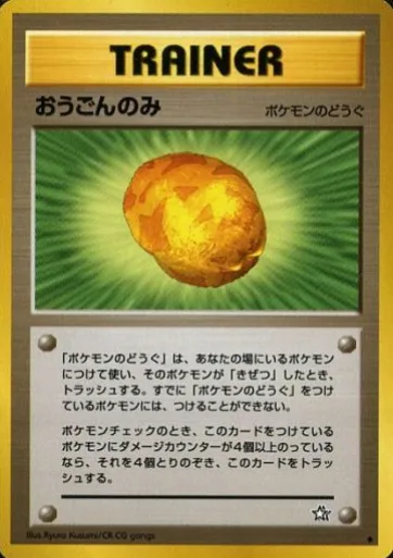 Gold Berry