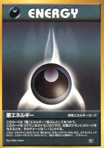 Darkness Energy [Special]