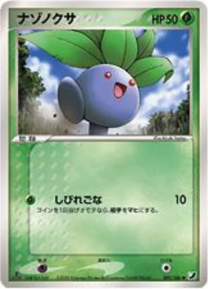 Oddish [Stun Spore]