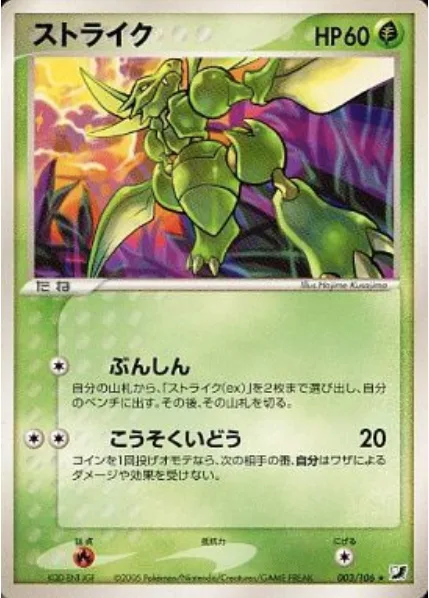Scyther [Twin Play | Agility]