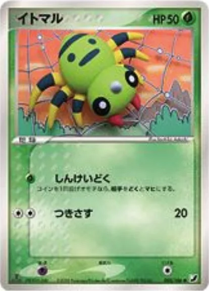Spinarak [Stun Poison | Pierce]