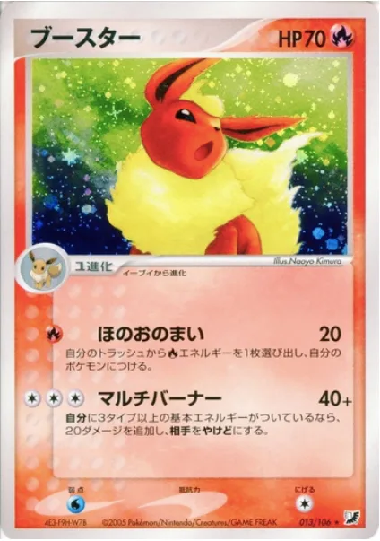 Flareon [Fire Dance | Multi Burn]