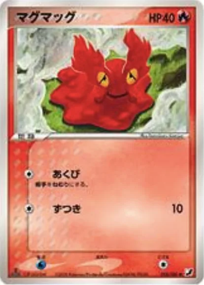 Slugma [Yawn | Headbutt]