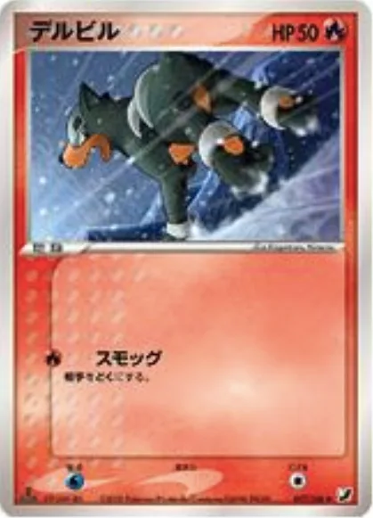 Houndour [Smog]