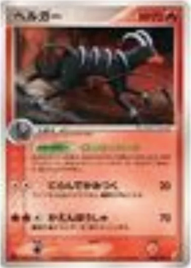 Houndoom [Lonesome | Tight Jaw | Flamethrower]