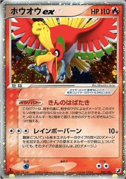 Ho-oh ex [Golden Wing | Rainbow Burn]