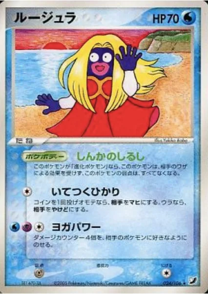Jynx [Stages of Evolution | Freeze Light | Pure Power]