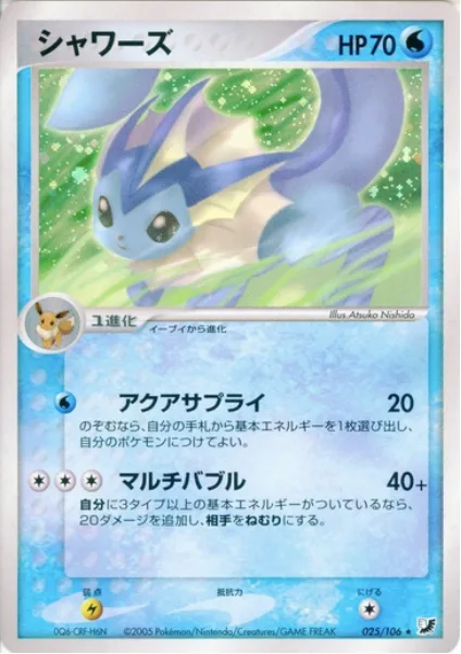 Vaporeon [Aqua Supply | Multi Bubble]