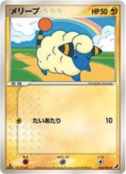 Mareep [Tackle]
