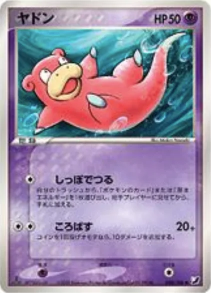 Slowpoke [Fishing Tail | Trip Over]