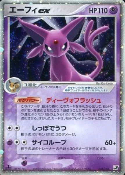 Espeon ex [Devo Flash | Snap Tail | Psyloop]