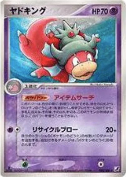 Slowking [Item Search | Aftermath]
