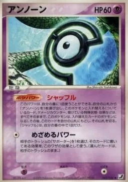 Unown [C] [Shuffle | Hidden Power]
