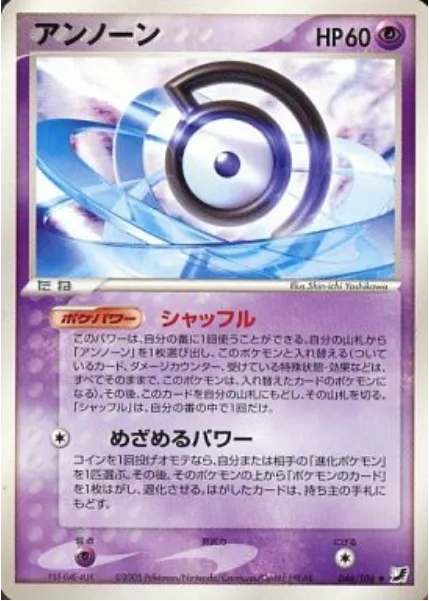 Unown [D] [Shuffle | Hidden Power]