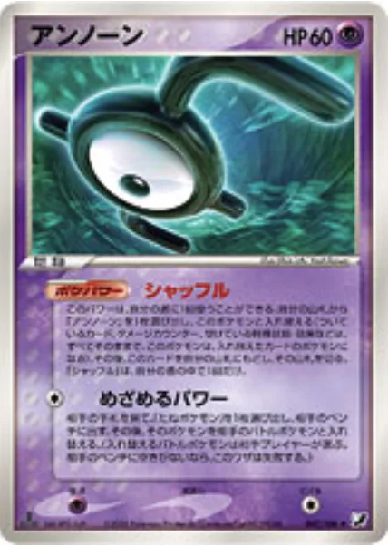 Unown [E] [Shuffle | Hidden Power]