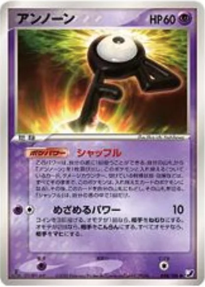 Unown [F] [Shuffle | Hidden Power]