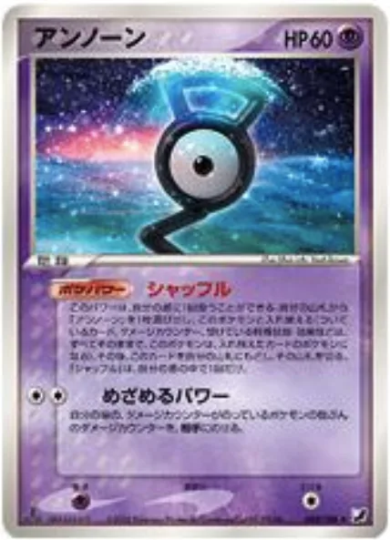 Unown [G] [Shuffle | Hidden Power]