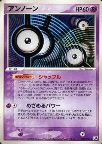 Unown [I] [Shuffle | Hidden Power]