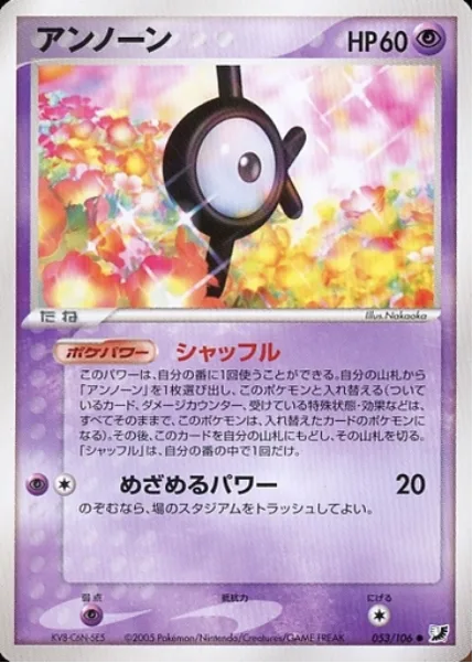 Unown [K] [Shuffle | Hidden Power]