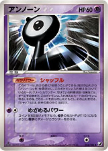 Unown [L] [Shuffle | Hidden Power]