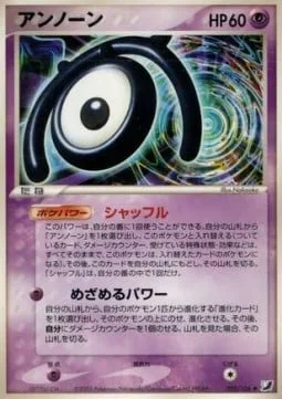 Unown [M] [Shuffle | Hidden Power]