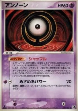 Unown [O] [Shuffle | Hidden Power]