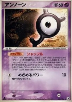Unown [Y] [Shuffle | Hidden Power]