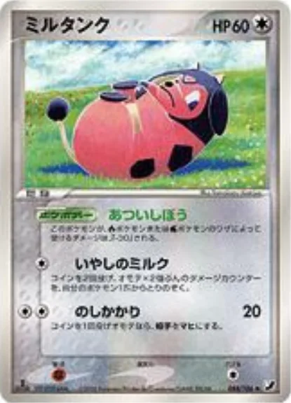 Miltank [Thick Fat | Healing Milk | Body Slam]