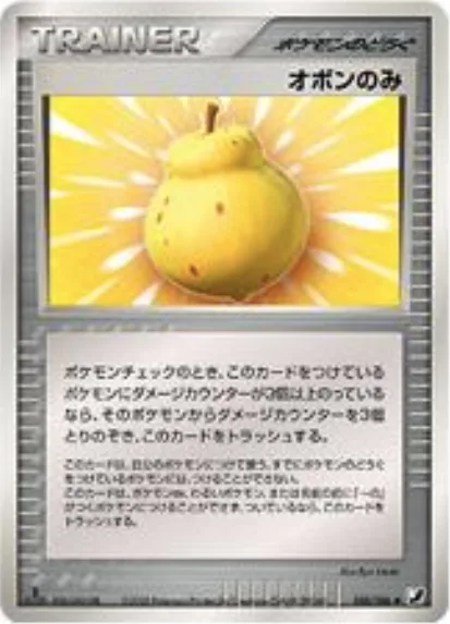Sitrus Berry