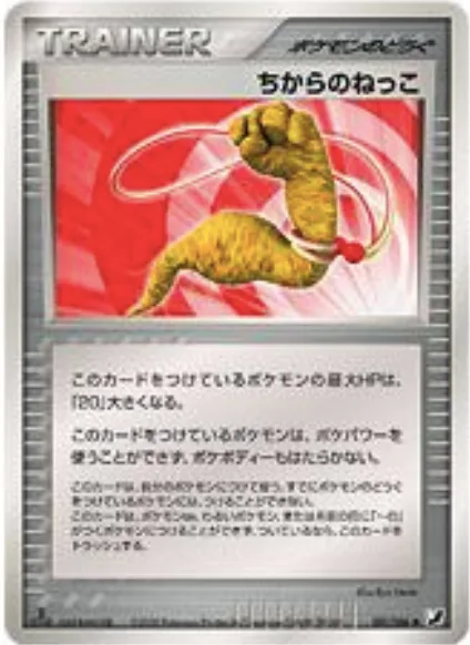 Energy Root