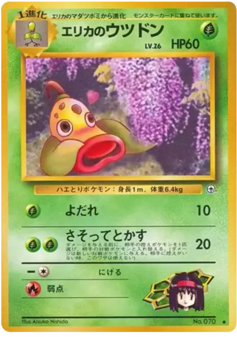Erika's Weepinbell [Drool | Flytrap]