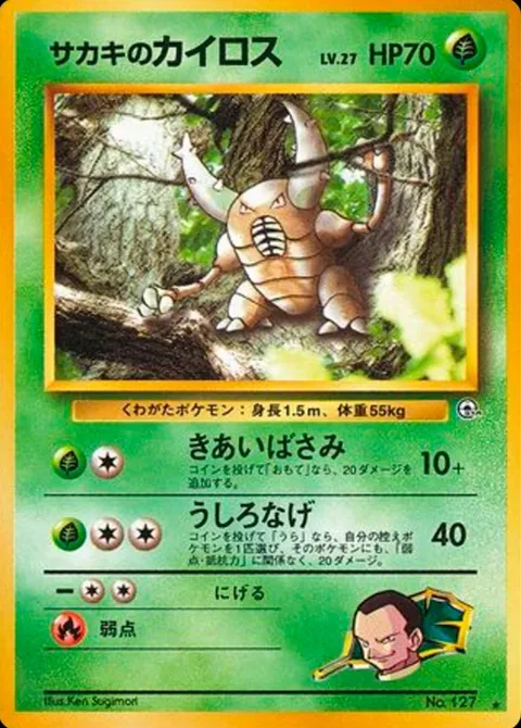 Giovanni's Pinsir [Snapping Pincers | Overhead Toss]