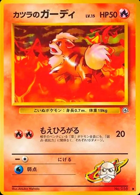 Blaine's Growlithe [Blaze]