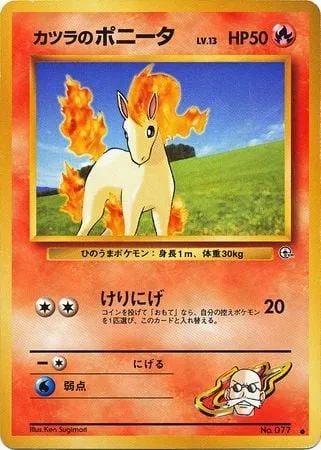 Blaine's Ponyta [Hind Kick]