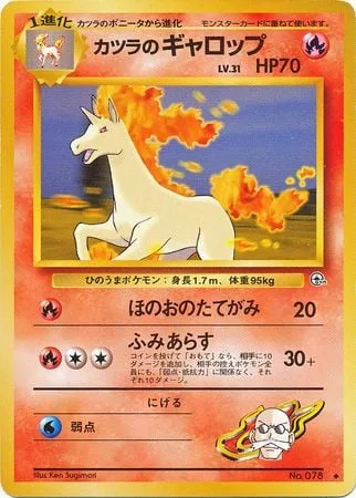 Blaine's Rapidash [Fire Mane | Stamp]