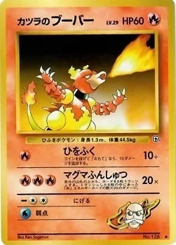 Blaine's Magmar [Firebreathing | Lava Burst]