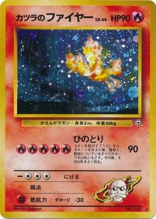 Blaine's Moltres [Phoenix Flame]