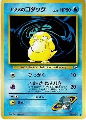 Sabrina's Psyduck [Scratch | Random ESP]