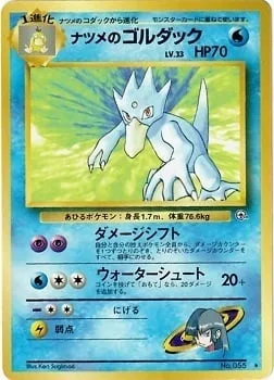 Sabrina's Golduck [Damage Shift | Water Spray]