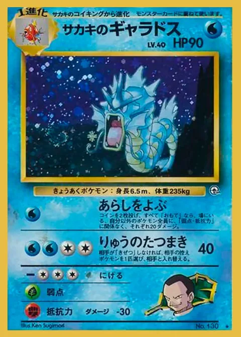 Giovanni's Gyarados [Summon Storm | Dragon Tornado]
