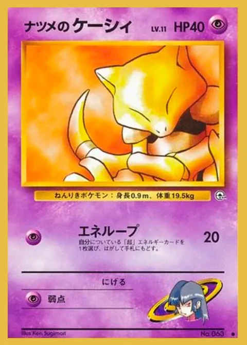 Sabrina's Abra [Energy Loop]
