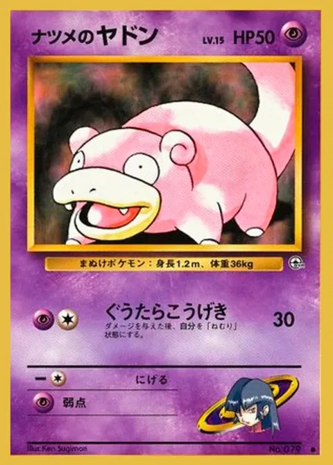 Sabrina's Slowpoke [Lazy Attack]