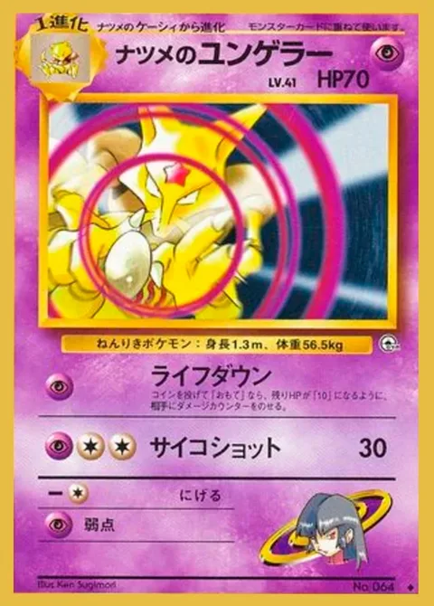 Sabrina's Kadabra [Life Drain | Psyshot]
