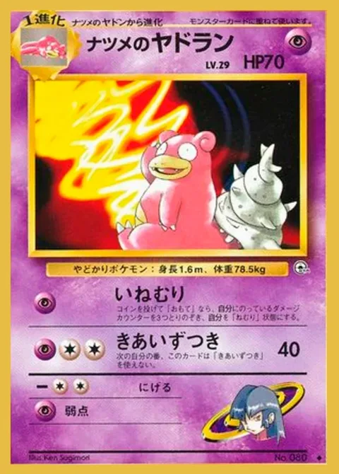 Sabrina's Slowbro [Naptime | Screaming Headbutt]